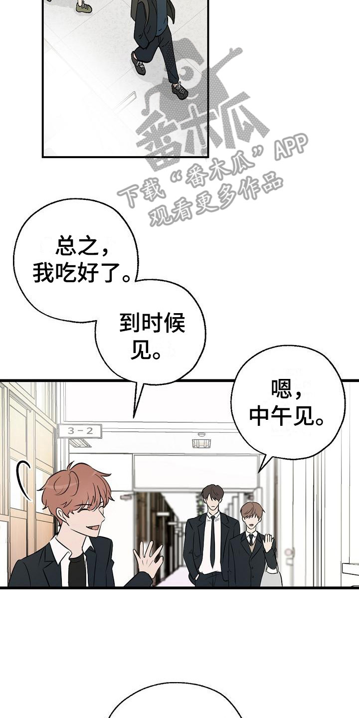 刻意接近有钱人漫画,第14章：虚假笑容2图