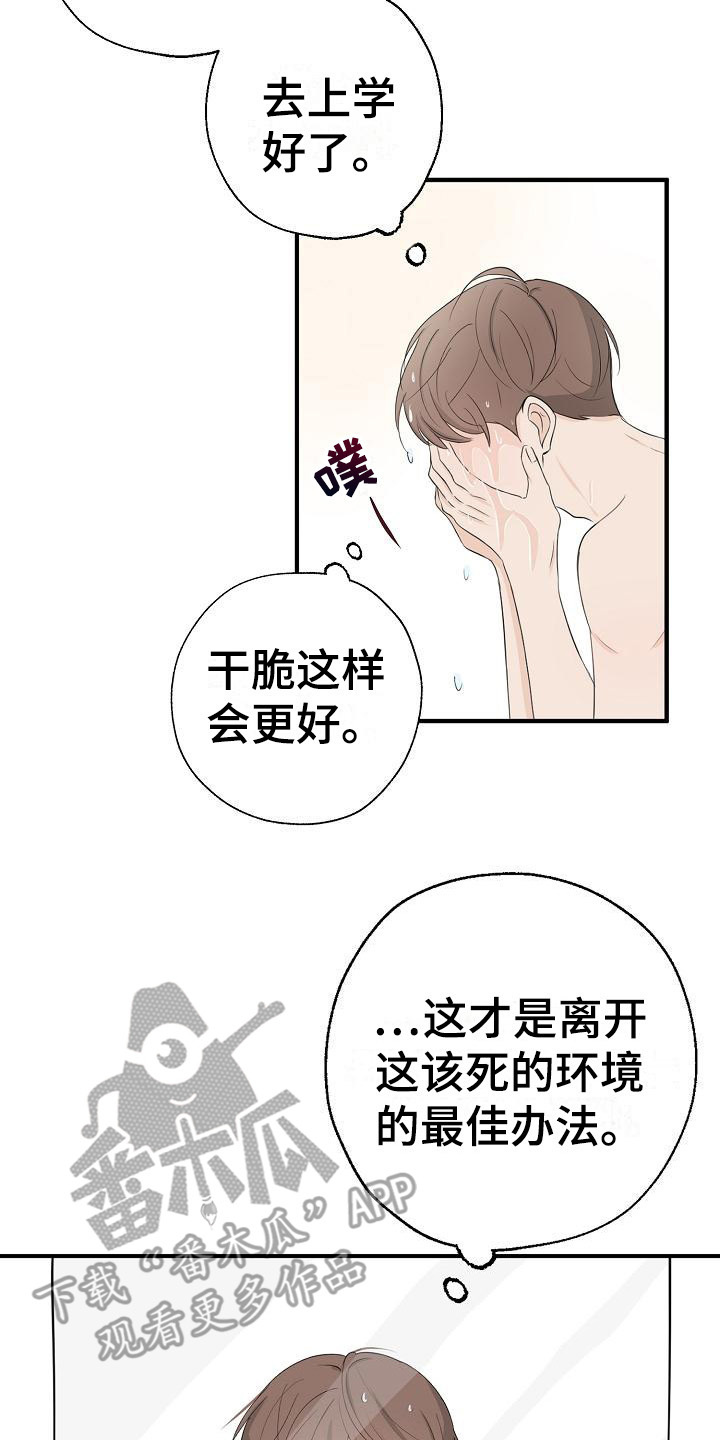 可以解方程的计算器漫画,第11章：最佳方案1图