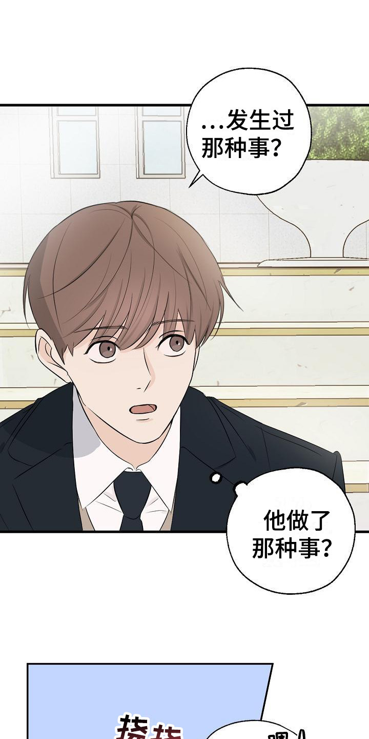 可以解析视频的ai漫画,第16章：传闻1图