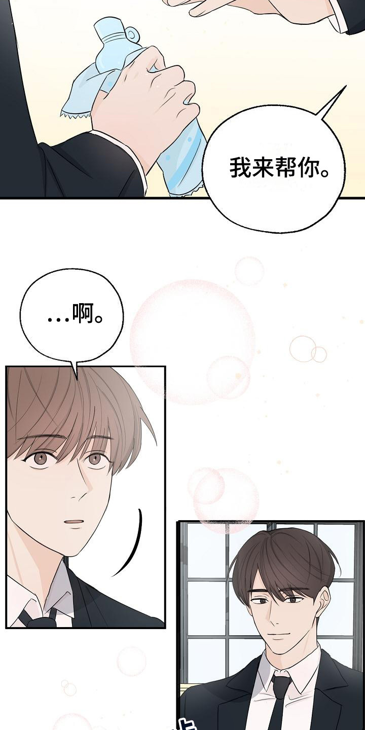 可以解方程的计算器在线使用漫画,第5章：怀疑2图