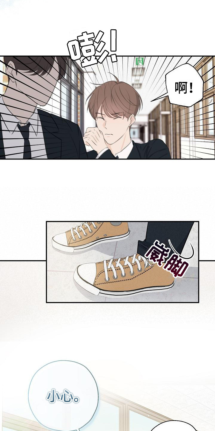 可以介绍色母粒的主要成分是什么漫画,第12章：小卖部1图