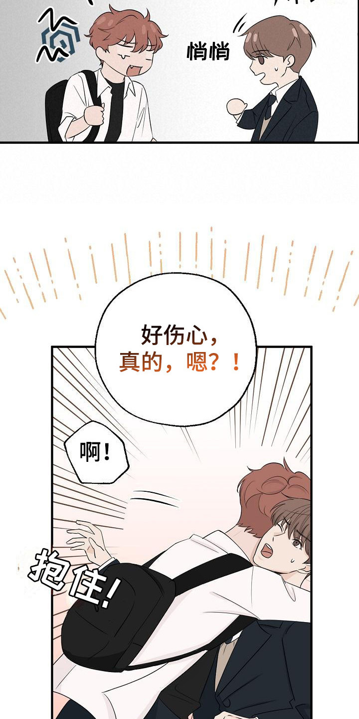 可以借钱的平台漫画,第8章：盯着看2图