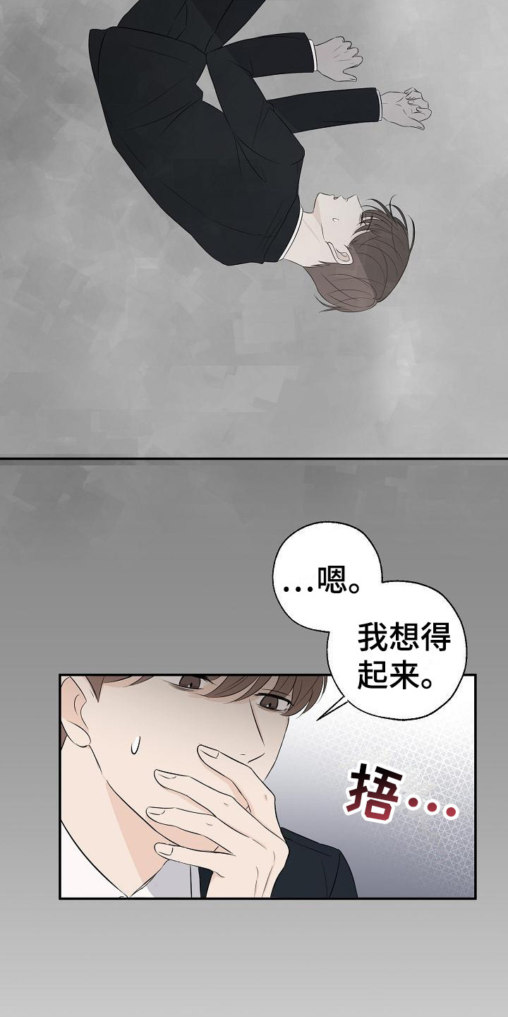 可以解析视频的ai漫画,第16章：传闻2图