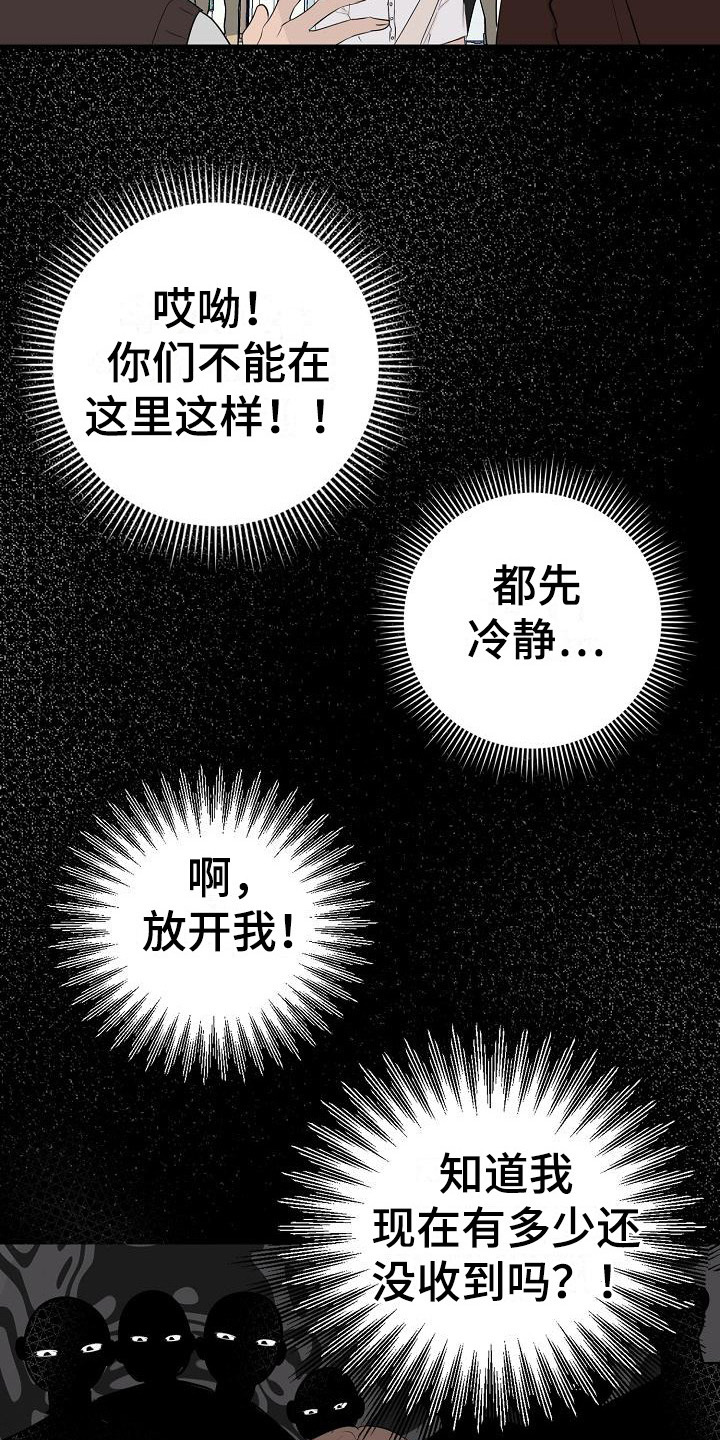 可以解压不能压缩文件是怎么回事漫画,第10章：很出名1图