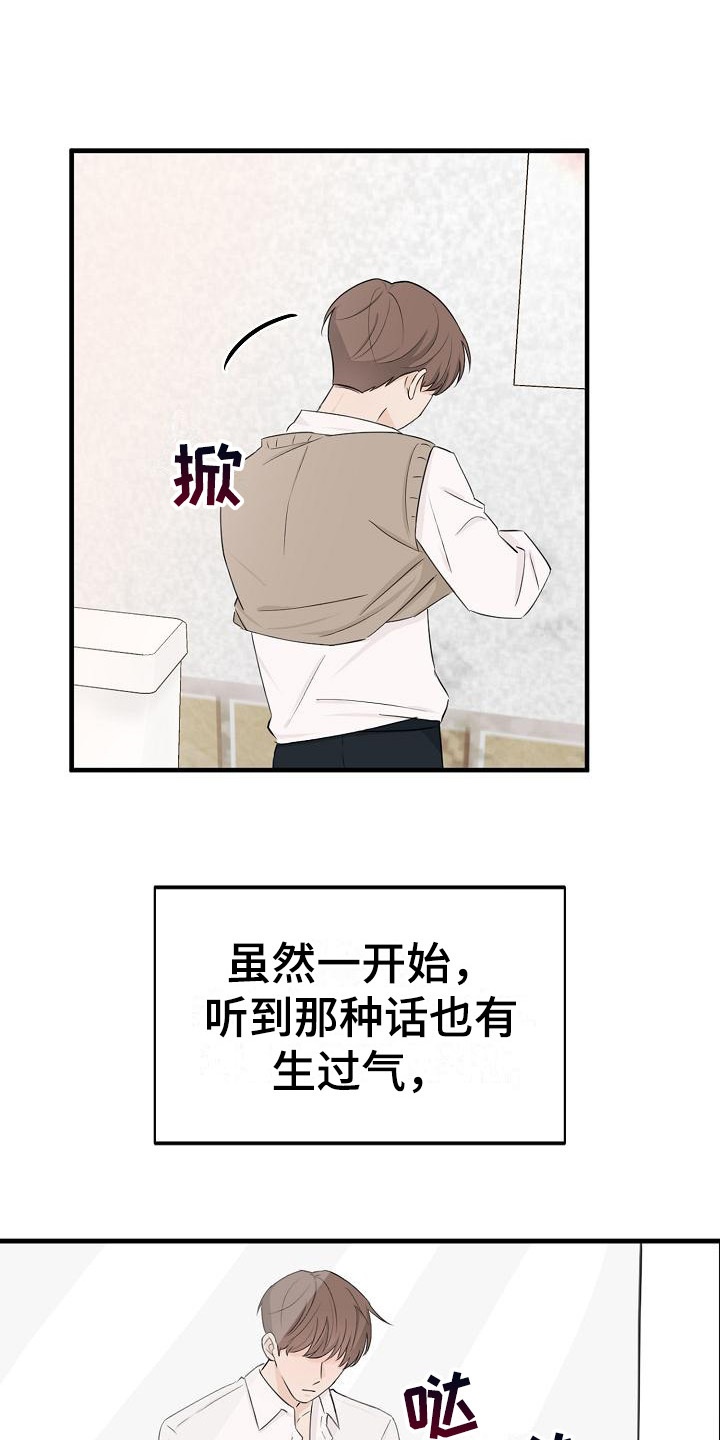 可以解方程的计算器漫画,第11章：最佳方案1图