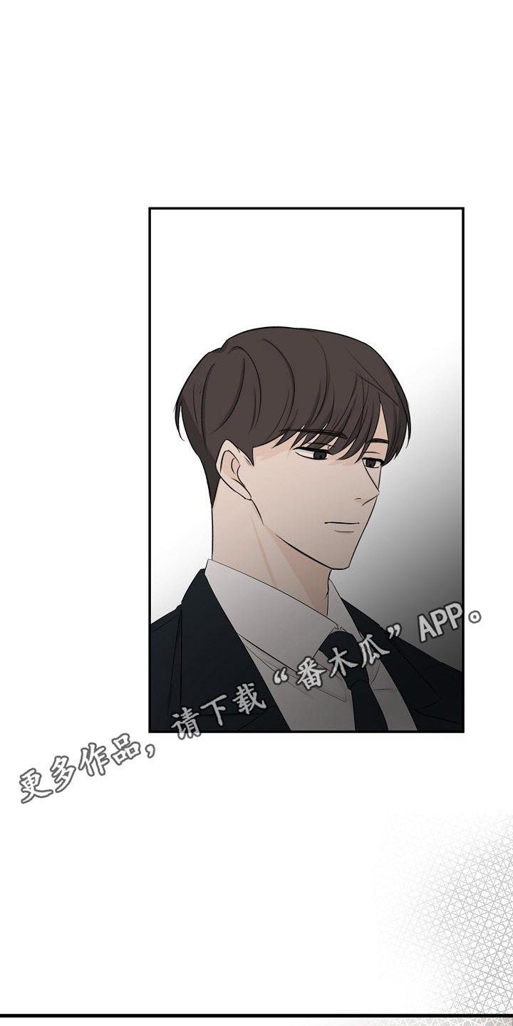 可以解方程的计算器在线使用漫画,第14章：虚假笑容1图