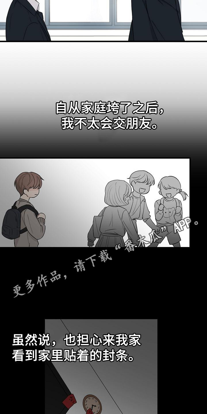 可以借用公交专用道行驶的情形有漫画,第4章： 一起走1图