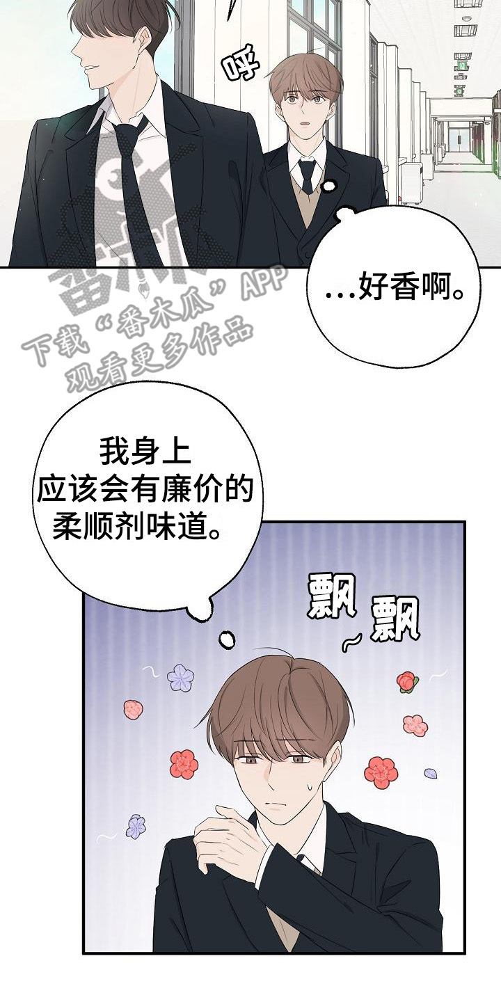 可以介绍色母粒的主要成分是什么漫画,第12章：小卖部2图