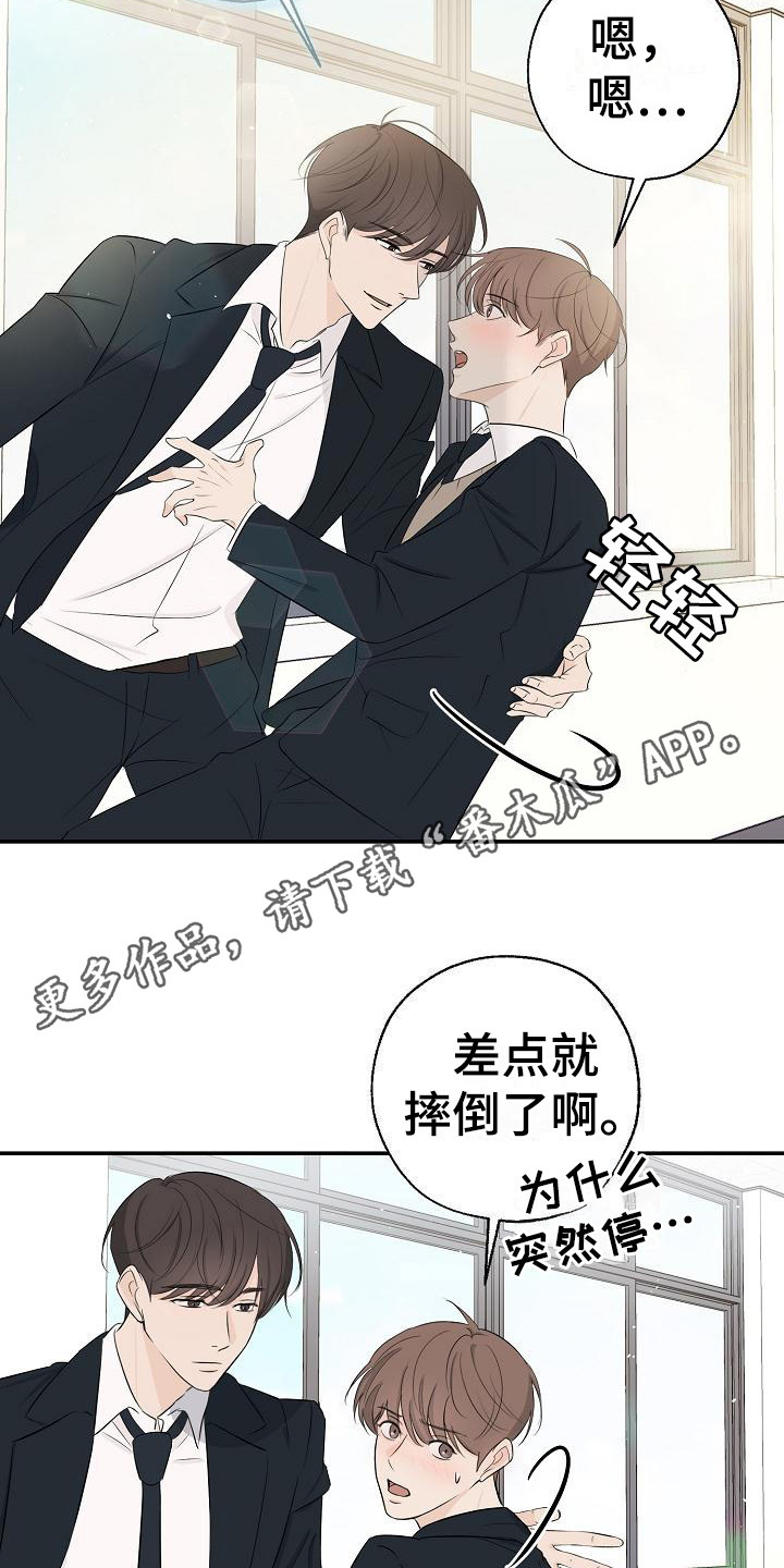 可以介绍色母粒的主要成分是什么漫画,第12章：小卖部2图