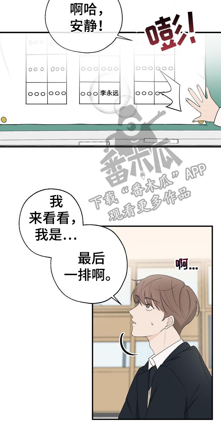 刻意练习书籍漫画,第6章：换位置2图