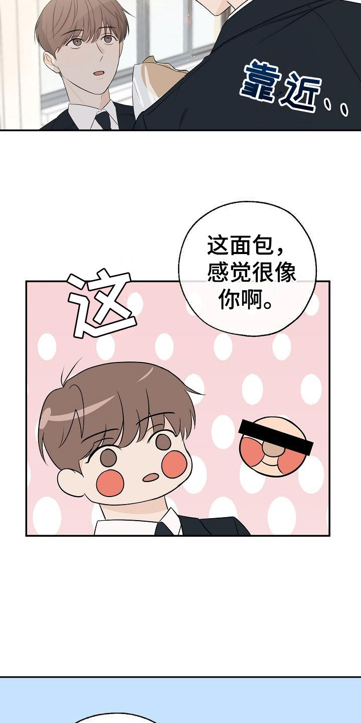 可以借销售费用贷主营业务收入吗漫画,第13章：咬一口2图