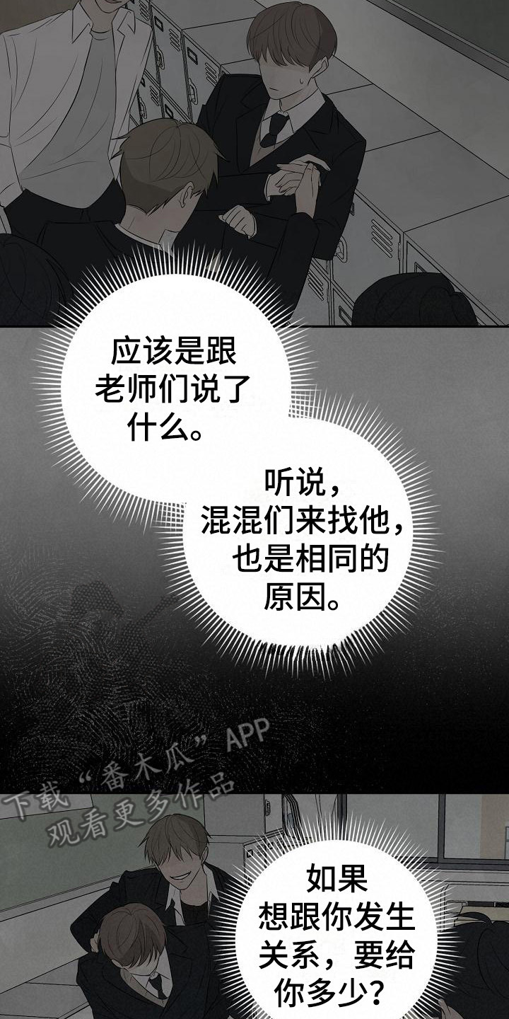 可以解析视频的ai漫画,第16章：传闻1图