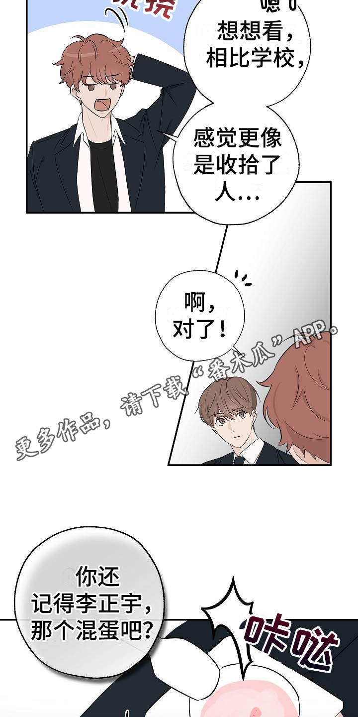可以解析视频的ai漫画,第16章：传闻2图