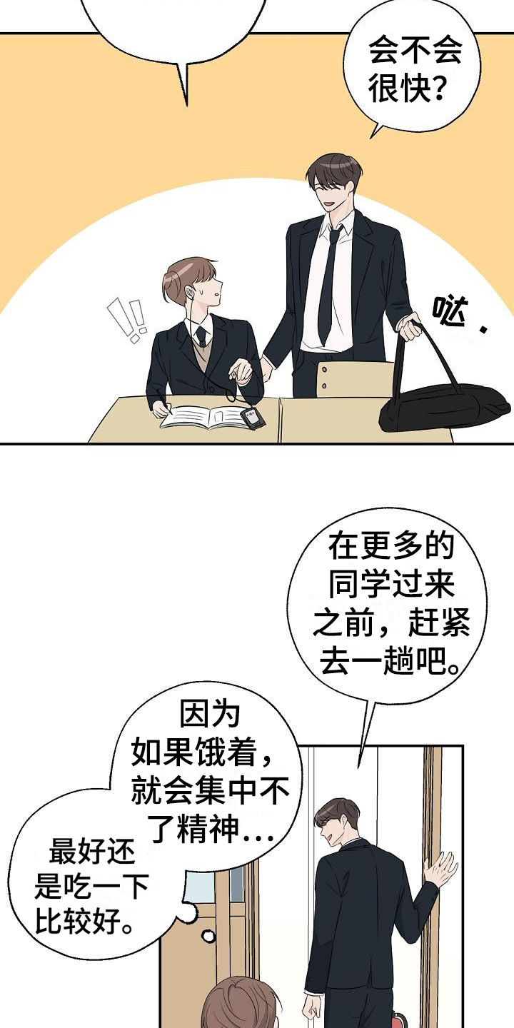 可以介绍色母粒的主要成分是什么漫画,第12章：小卖部2图