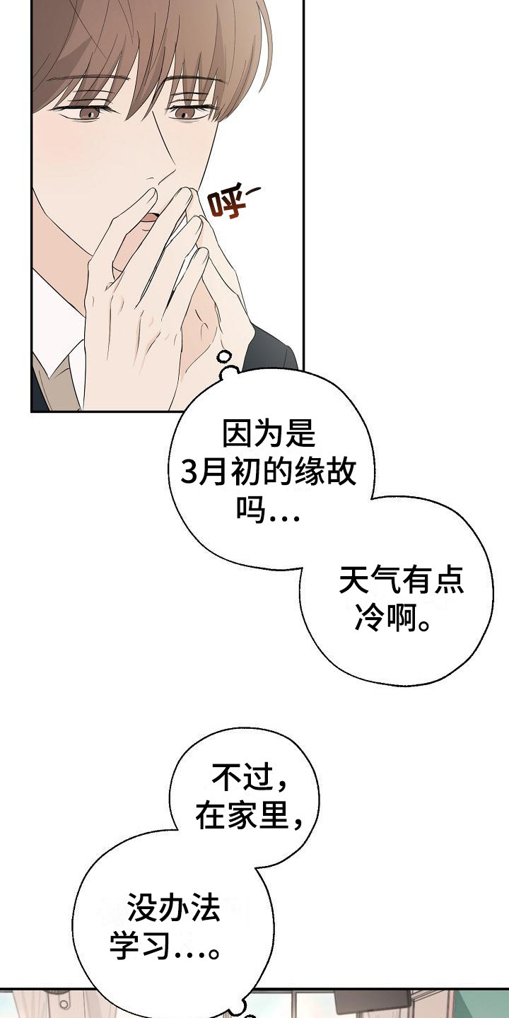 可以结婚生子繁衍家族的游戏漫画,第1章：搭话1图