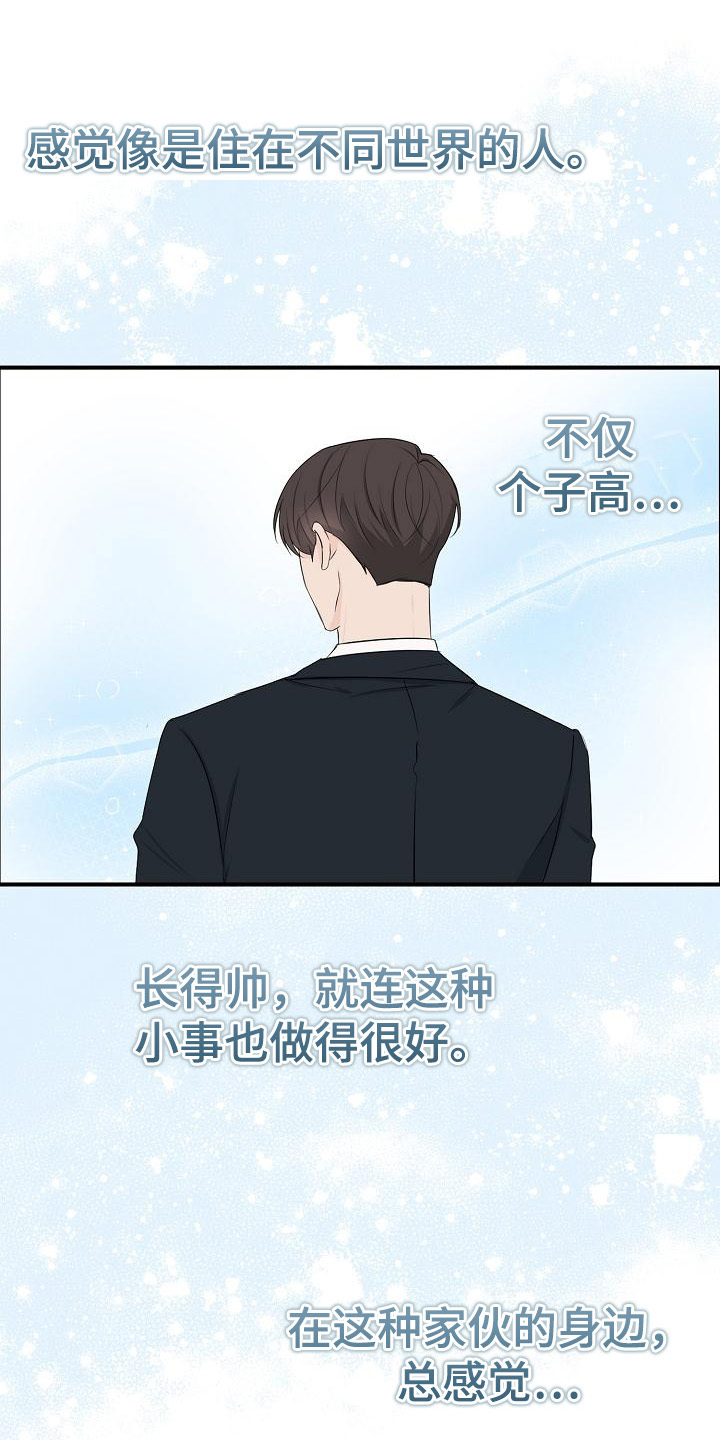 可以介绍色母粒的主要成分是什么漫画,第12章：小卖部2图