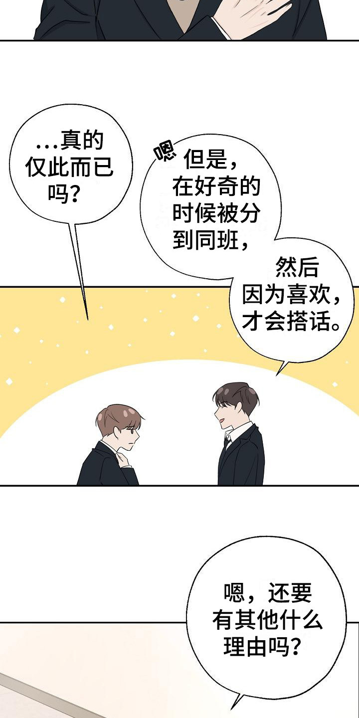 可以解压不能压缩文件是怎么回事漫画,第10章：很出名2图