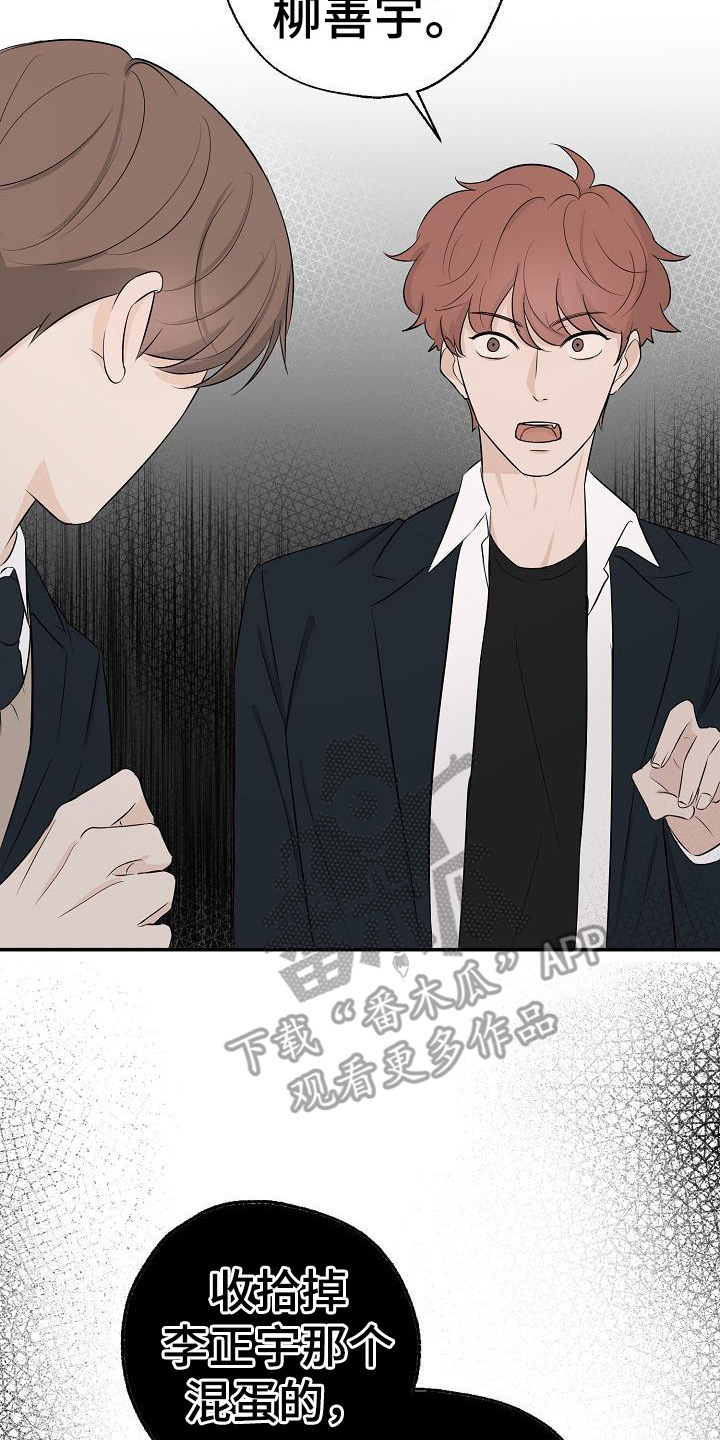 可以解析视频的ai漫画,第16章：传闻1图