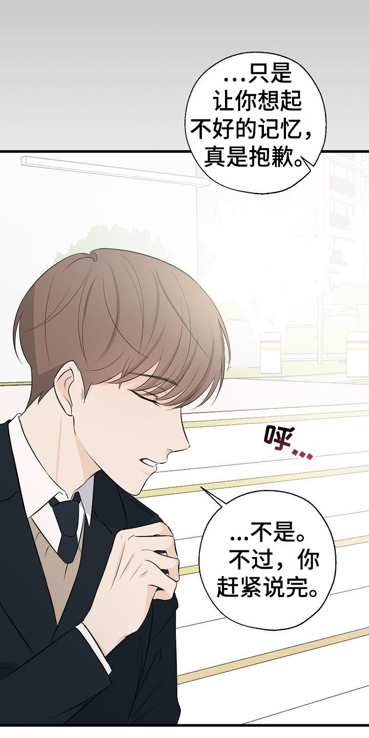 可以解析视频的ai漫画,第16章：传闻1图