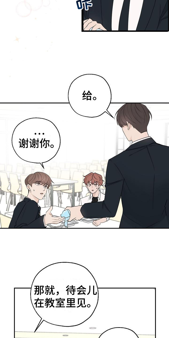 可以解方程的计算器在线使用漫画,第5章：怀疑1图