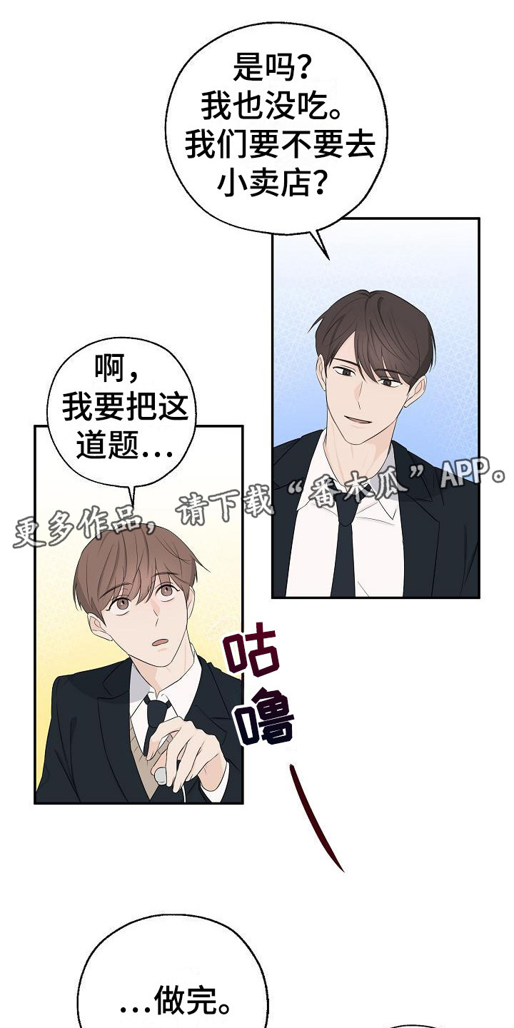 可以介绍色母粒的主要成分是什么漫画,第12章：小卖部1图