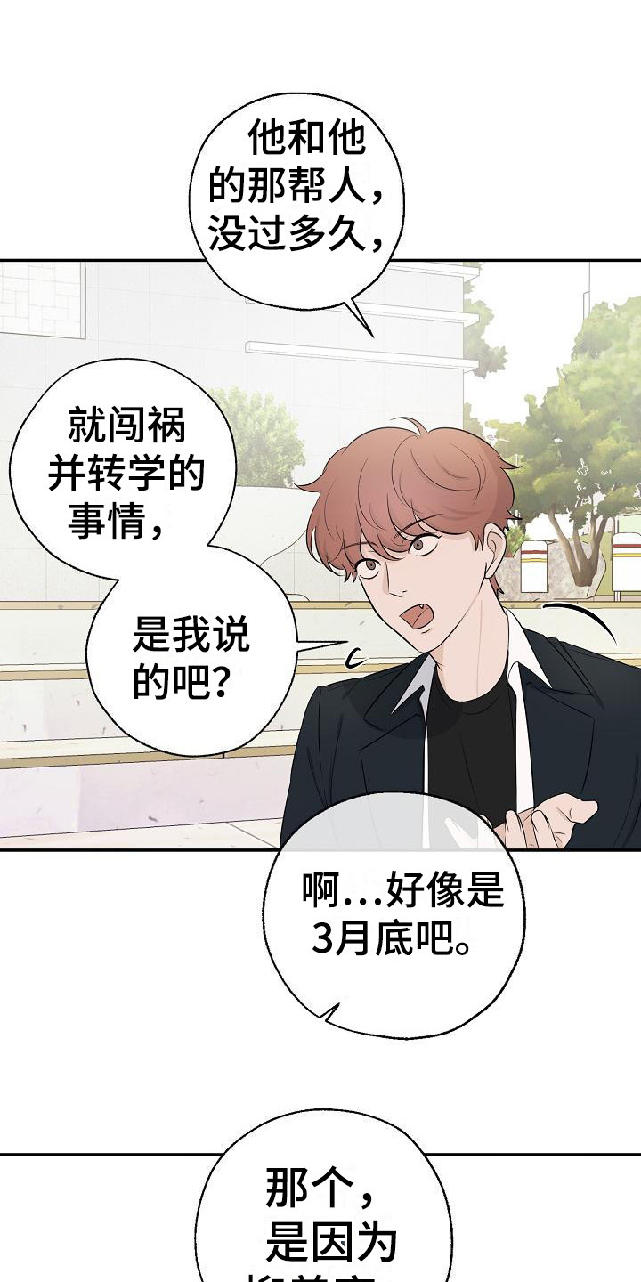 可以解析视频的ai漫画,第16章：传闻2图