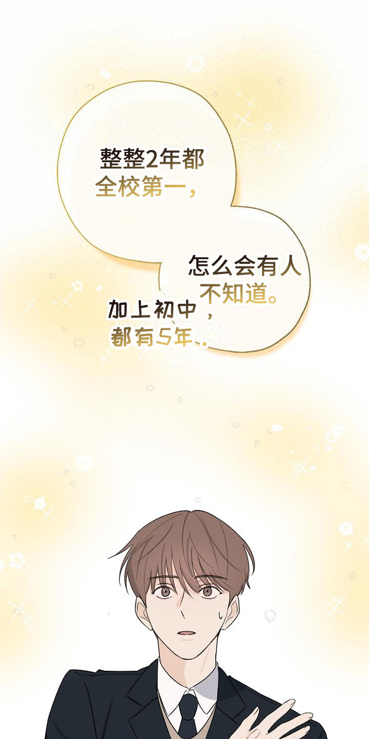 可以解压不能压缩文件是怎么回事漫画,第10章：很出名1图