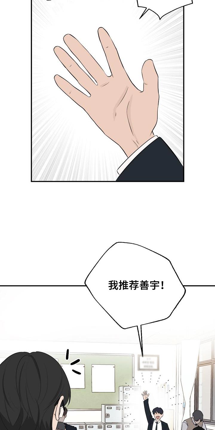 可以借其他应收款贷其他应付款吗漫画,第19章：还是不要想太多1图