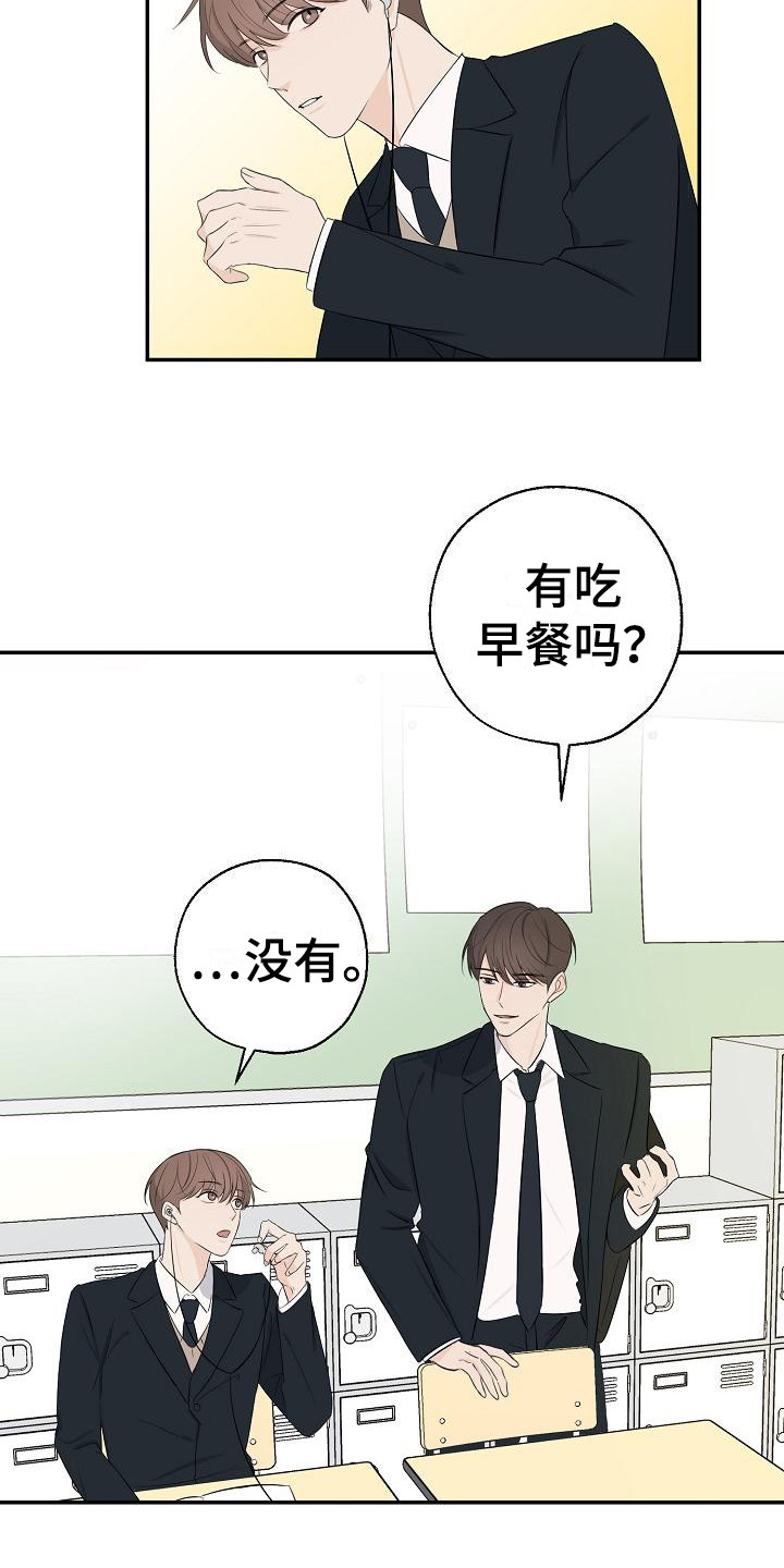 可以介绍色母粒的主要成分是什么漫画,第12章：小卖部2图