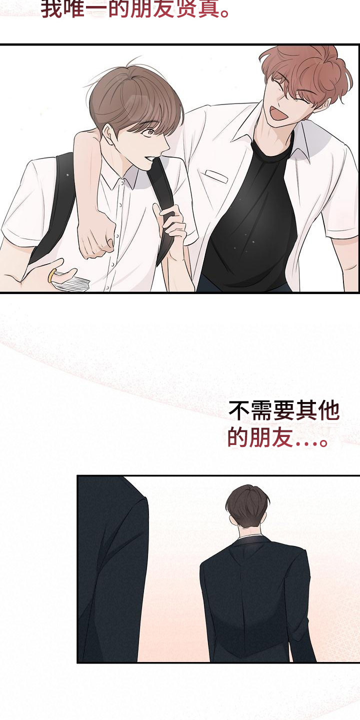 刻意接近漫画,第4章： 一起走1图