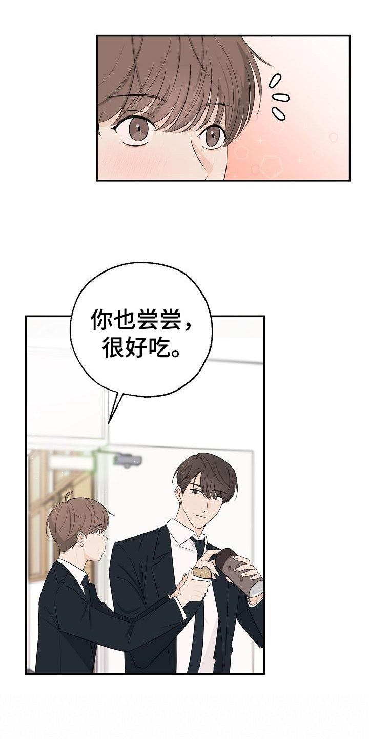 可以借销售费用贷主营业务收入吗漫画,第13章：咬一口1图