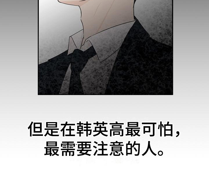 可以解压不能压缩文件是怎么回事漫画,第2章：风云人物2图