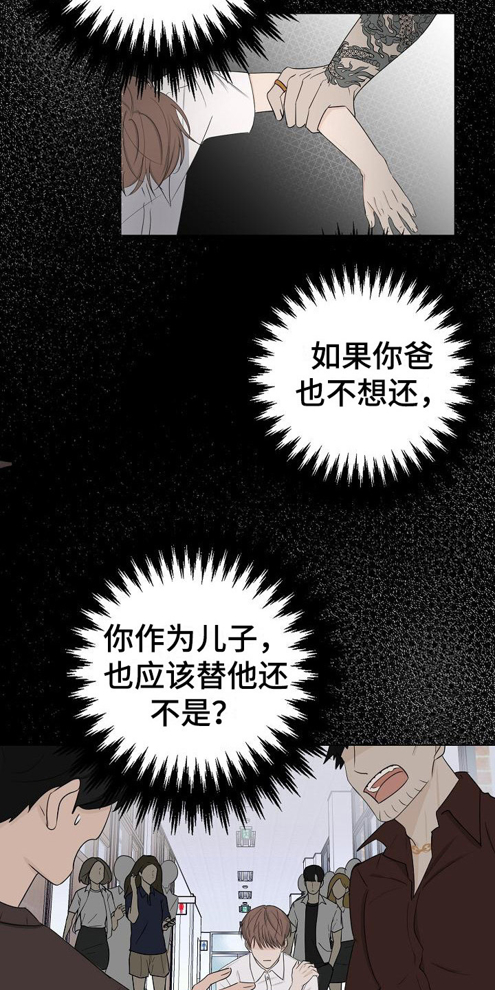 刻意接近漫画免费观看全集漫画,第10章：很出名2图