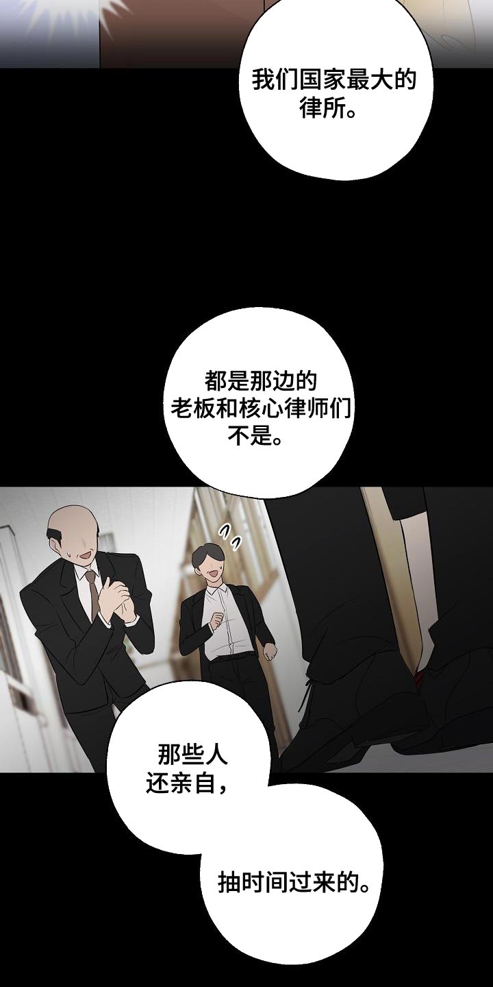 刻意接近漫画,第17章：误会1图