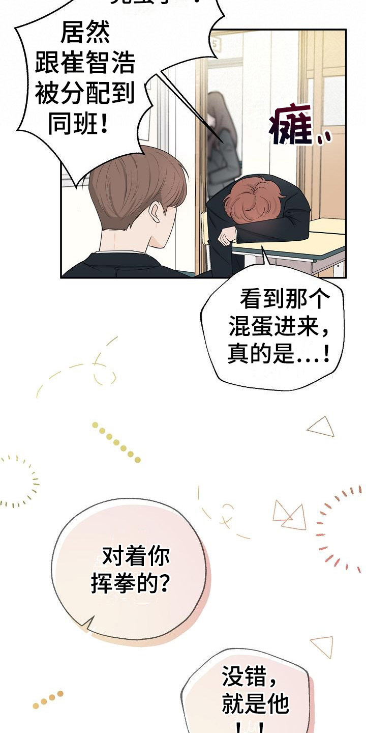 可以截图的视频播放器漫画,第2章：风云人物1图