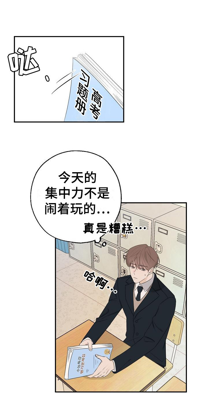 客易捷登录入口漫画,第9章：开玩笑1图