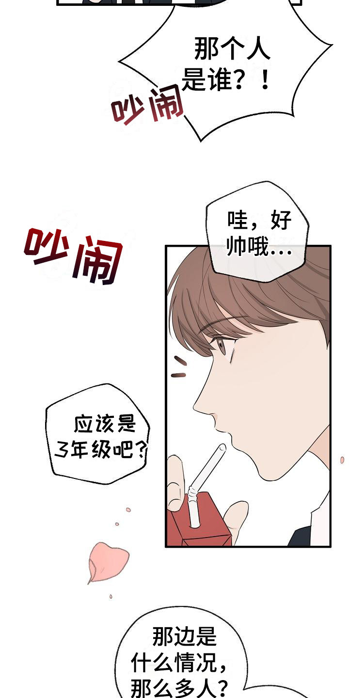 男人试图接近女性是为了什么漫画,第3章：又是他2图