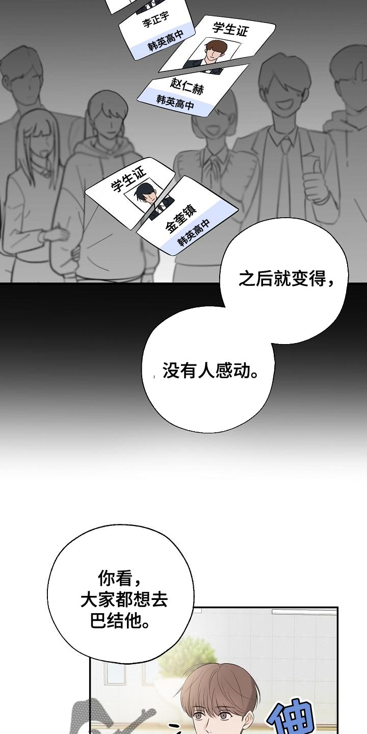 可以解压不能压缩文件是怎么回事漫画,第17章：误会1图