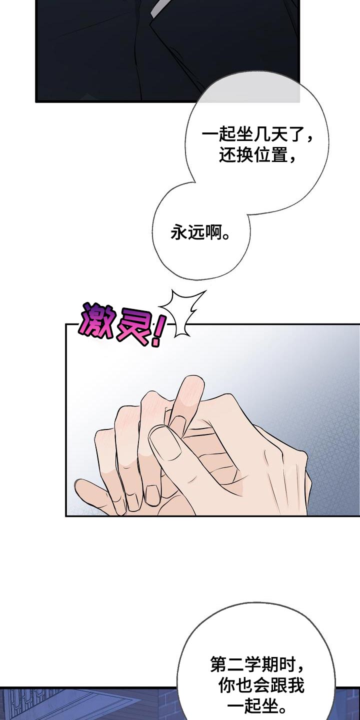 客易捷智慧食堂漫画,第20章：坏事2图