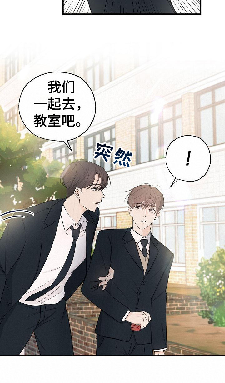 刻意接近你小说漫画,第4章： 一起走2图