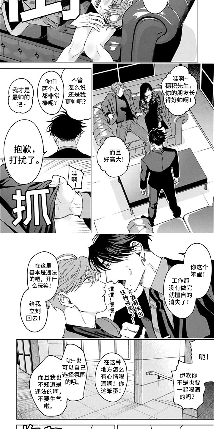 被上天眷顾的男人漫画,第2章：抱枕2图