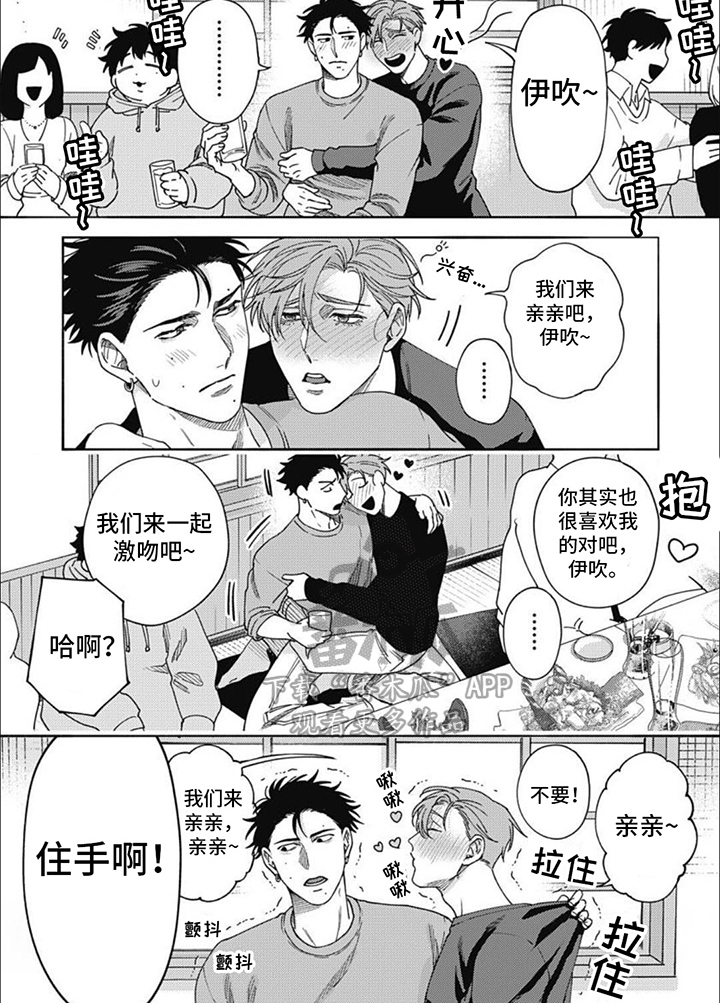 被上天眷顾的人运气都不差漫画,第18章：被说服（完结）1图