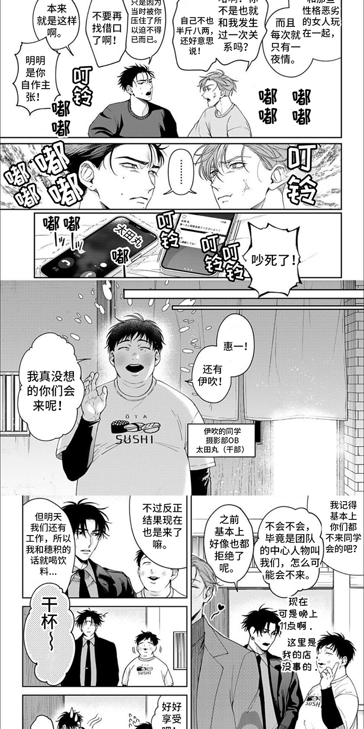 被上天眷顾的人网名漫画,第11章：文件2图