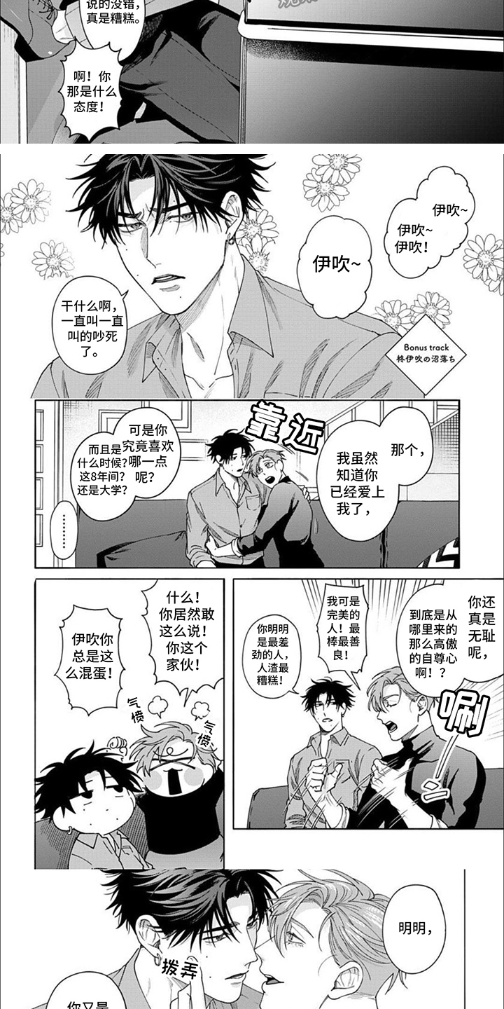 被上天眷顾的人运气都不差漫画,第18章：被说服（完结）2图