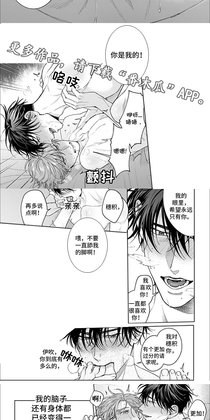 被上天眷顾的人是幸运的吗漫画,第16章：表白1图