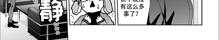 被上天眷顾的人约翰漫画,第14章： 脱口而出2图