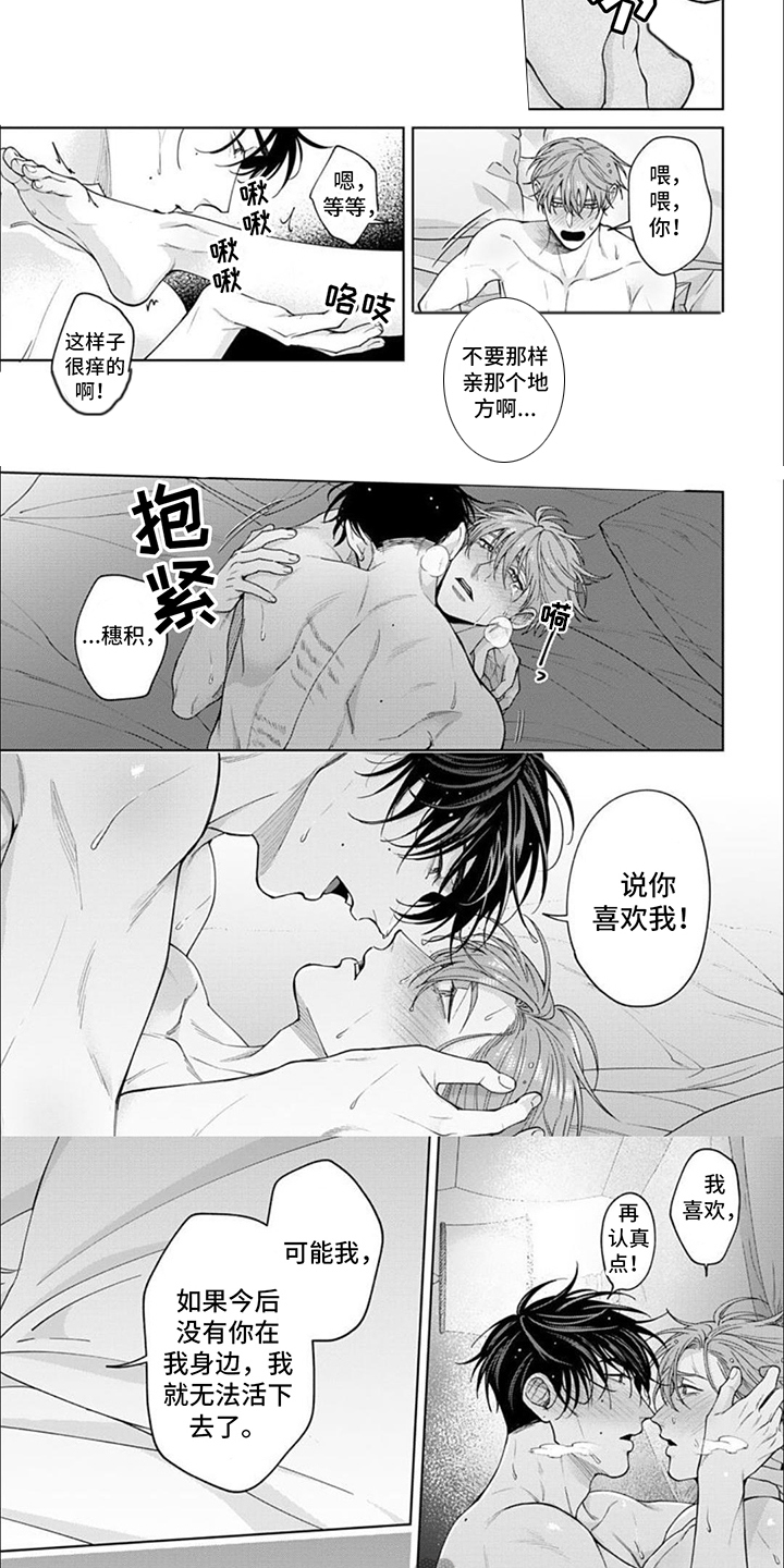 被上天眷顾的人图片漫画,第16章：表白1图