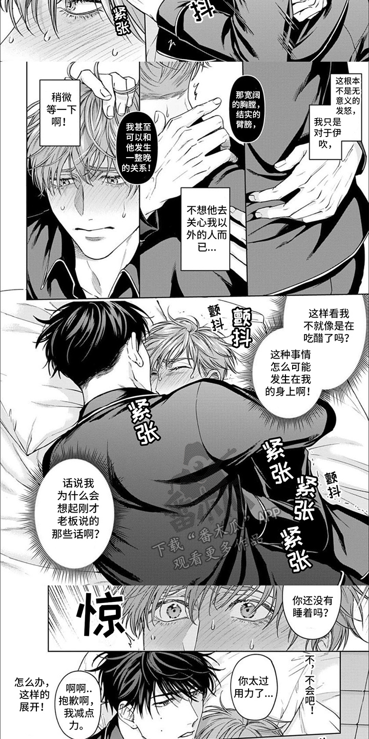 被上天眷顾的人搞笑视频漫画,第6章：不可抗力1图