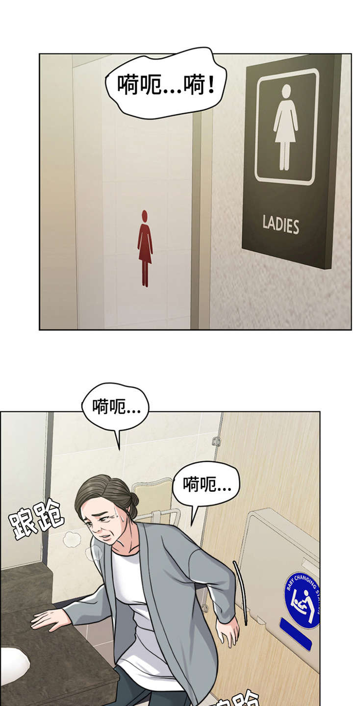 灵魂的主人漫画,第17章：条件1图