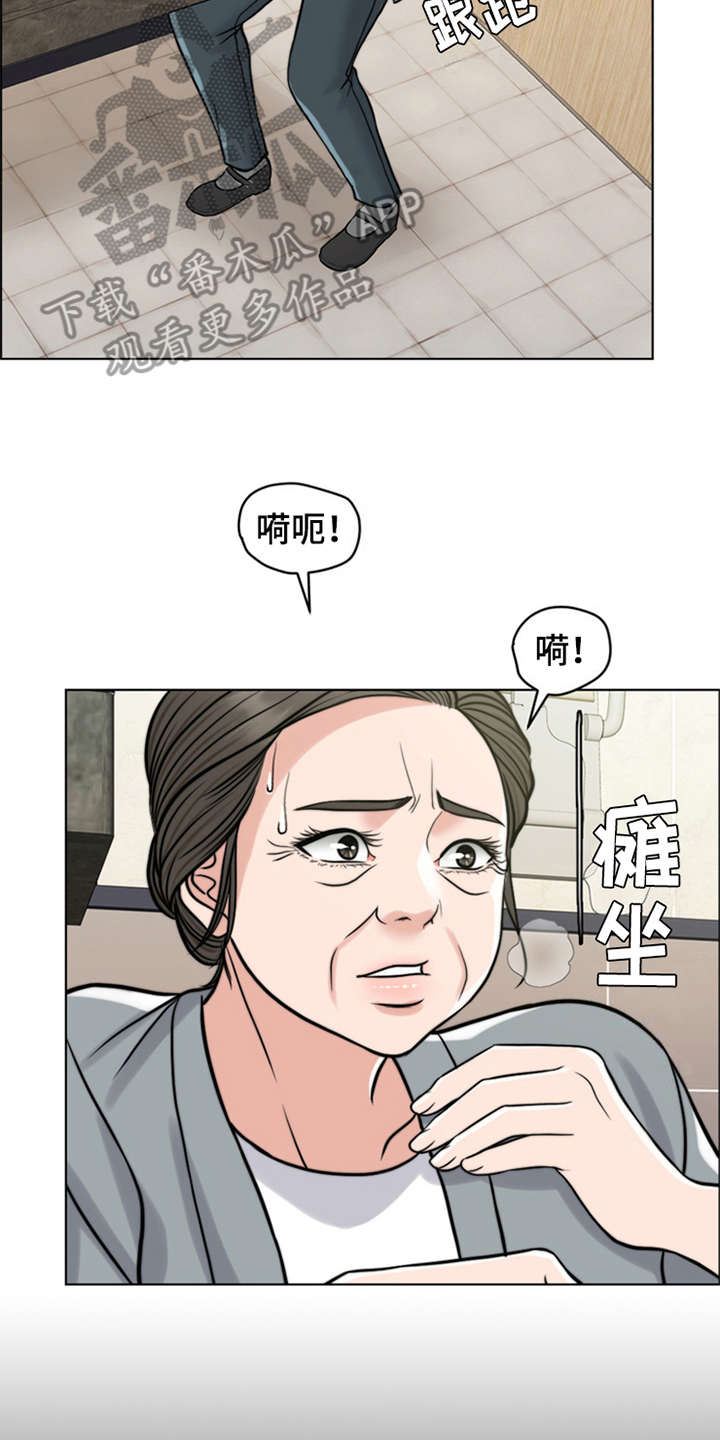 灵魂的主人漫画,第17章：条件2图